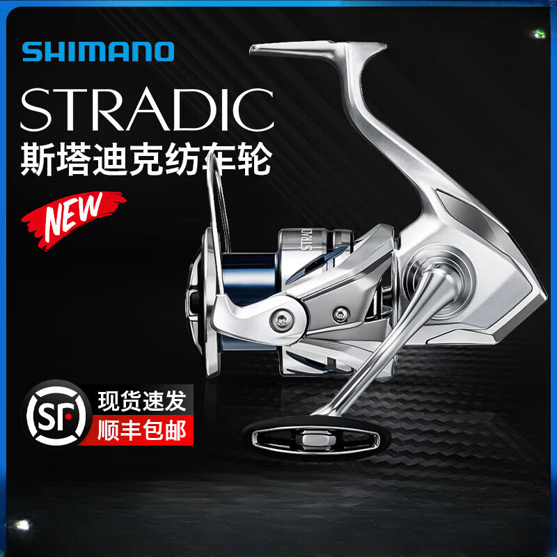 SHIMANO/禧玛诺23款斯塔迪克STRADIC远投纺车轮金属海钓路亚轮