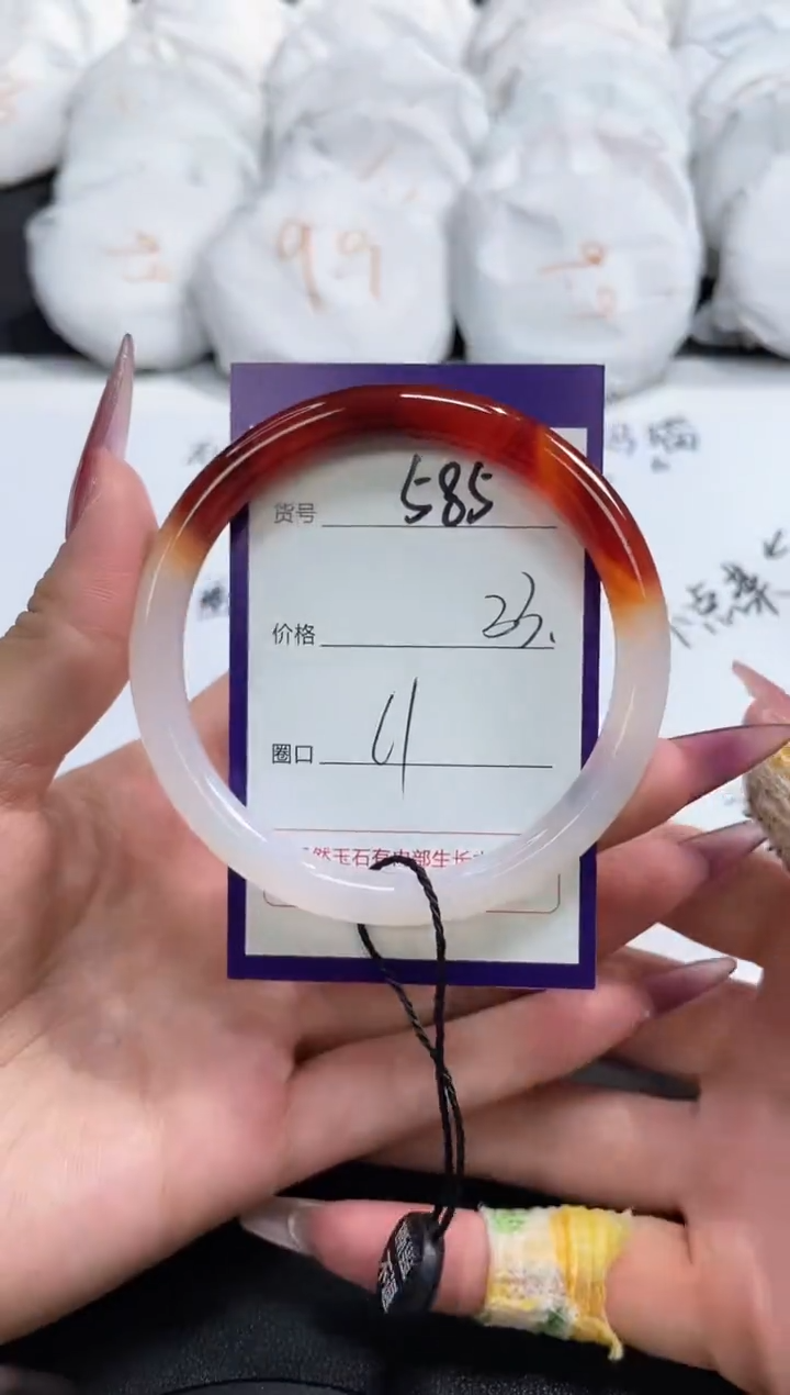 【闪购商品】玛瑙/玉髓手镯未镶嵌585