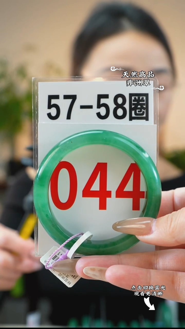 未镶嵌手镯石英质玉（非洲翠）5758