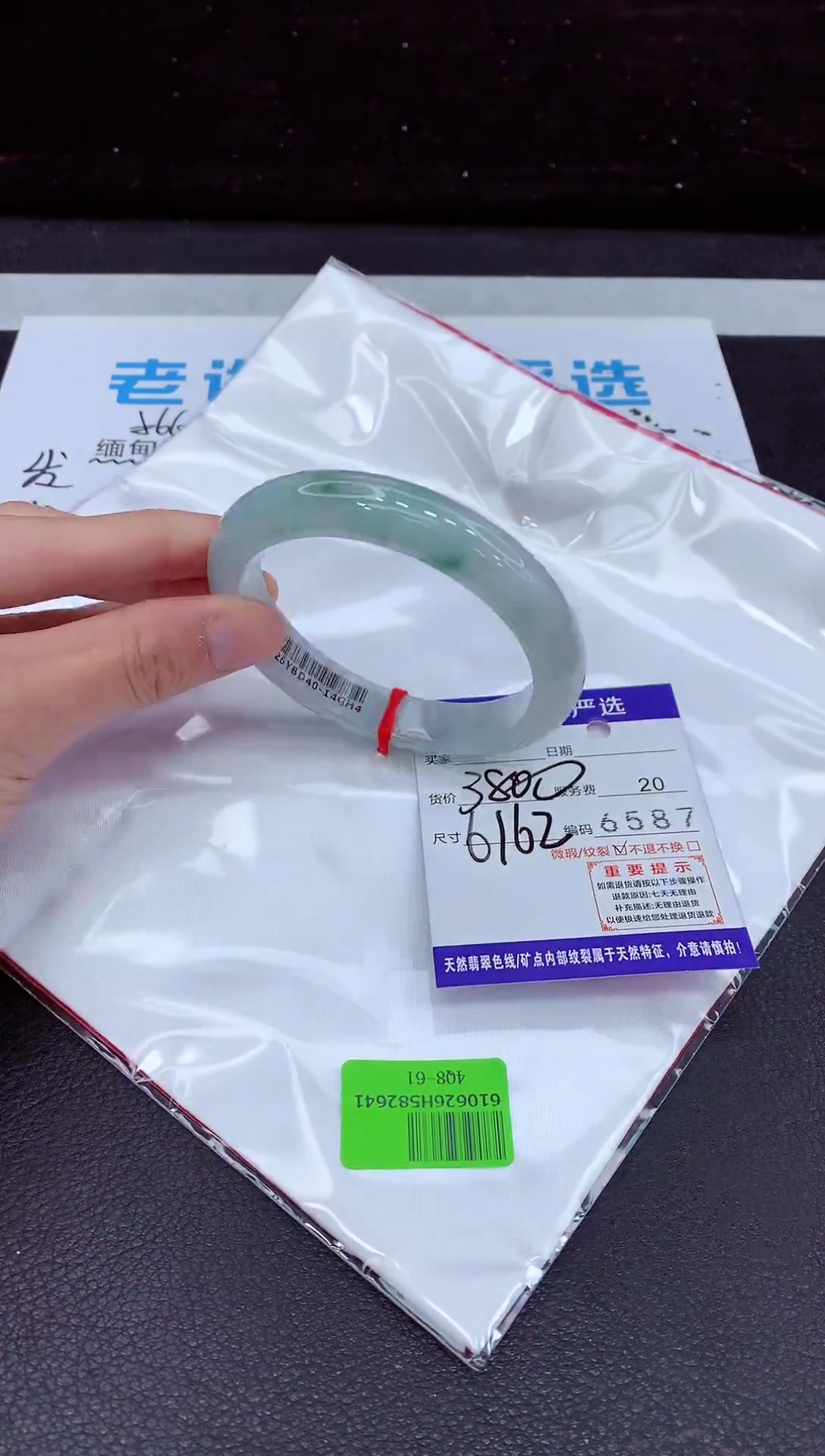 未镶嵌手镯翡翠1111111111