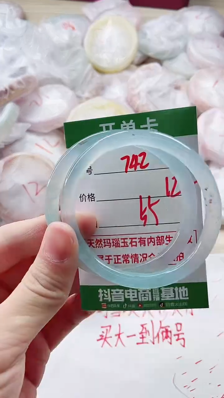 【闪购商品】玛瑙/玉髓手镯未镶嵌742