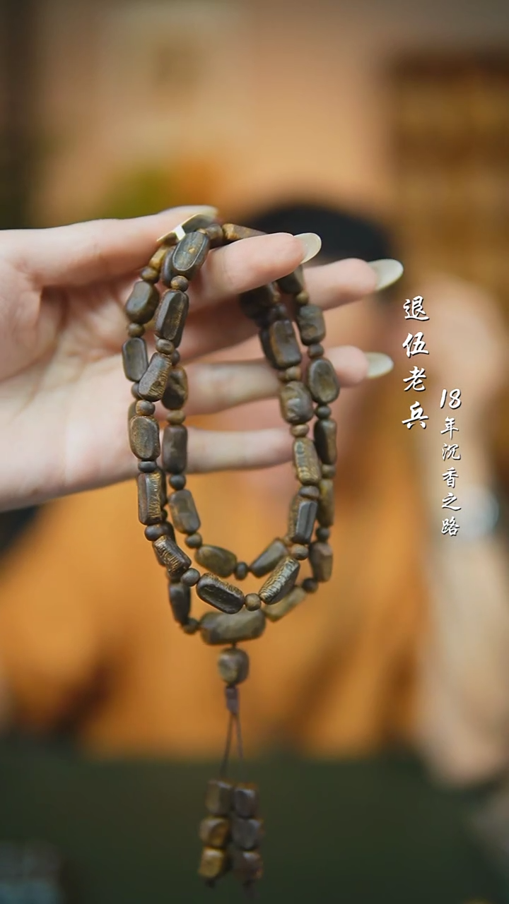 沉香碎屑沉香莺歌绿棋随型多样性发一lyw25+沉香碎屑