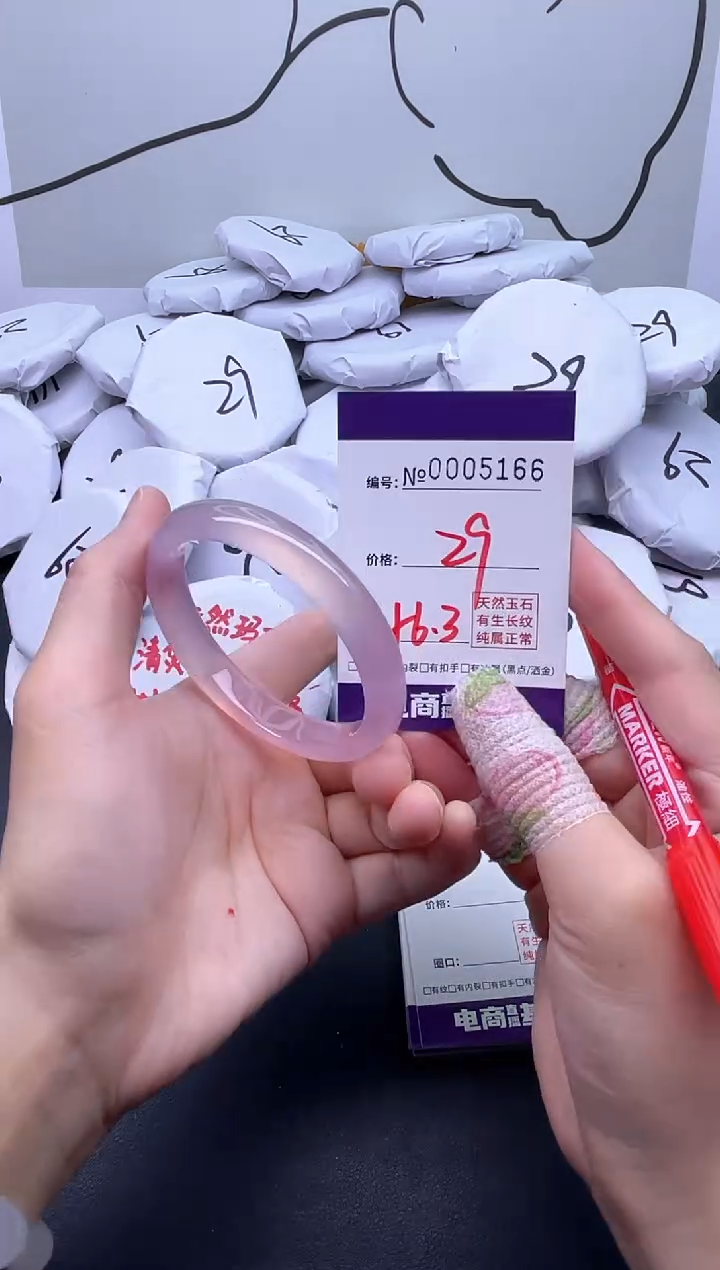 手镯玛瑙/玉髓未镶嵌5166