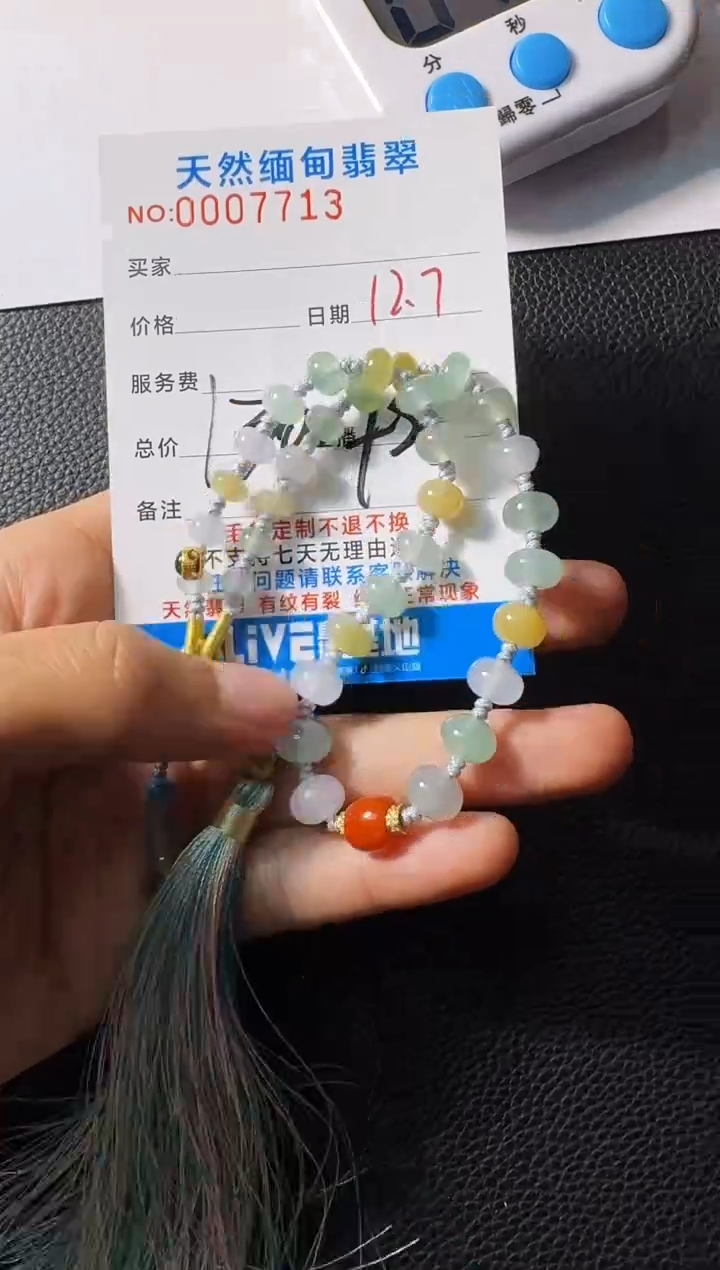 未镶嵌定制翡翠T****聲以截图为准