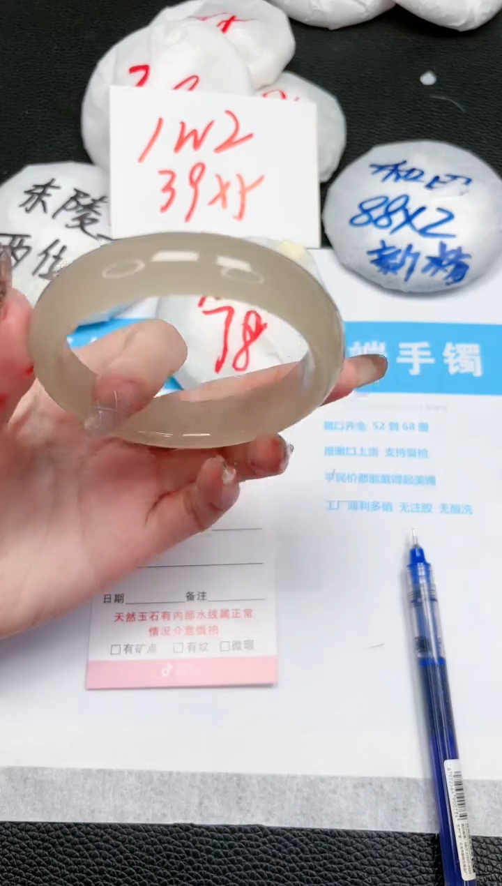 【闪购商品】石英质玉手镯未镶嵌248-59.5