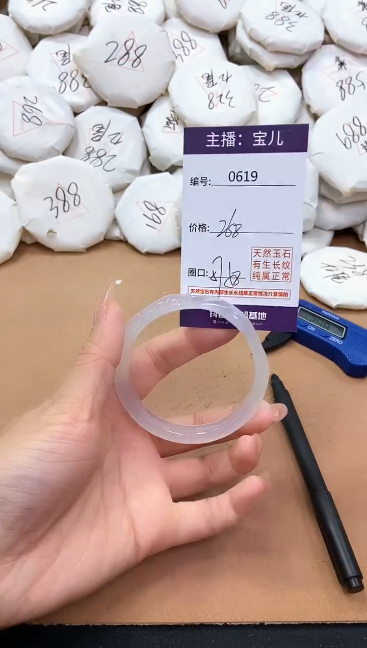 【闪购商品】玛瑙/玉髓手镯未镶嵌619