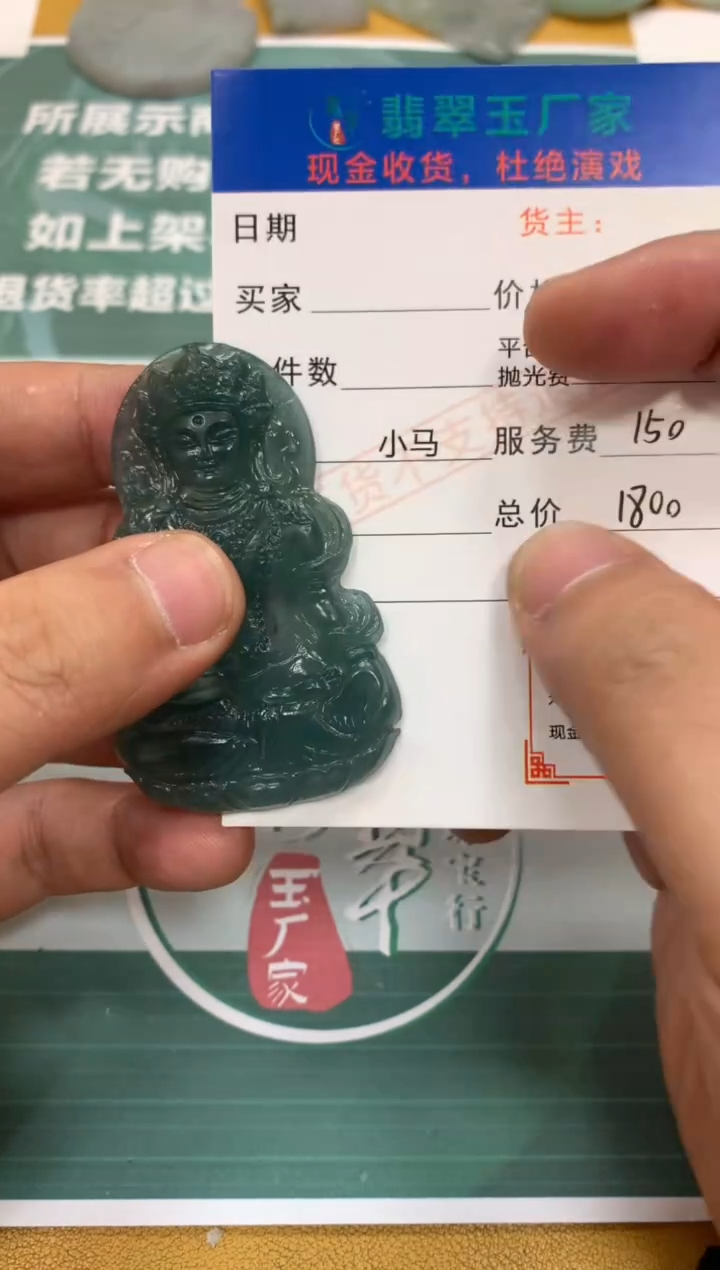 【闪购商品】定制翡翠未镶嵌毛货-不退不换
