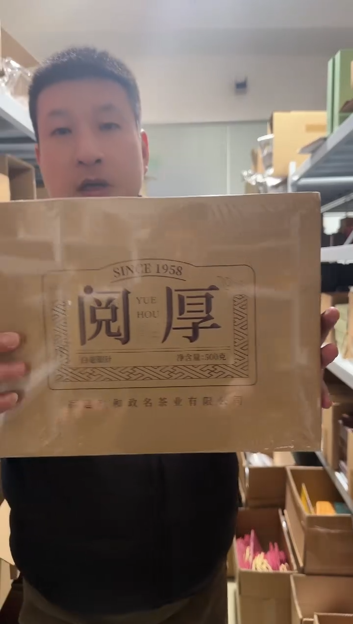 【闪购商品】B055阅厚白毫银针2022政和白茶一级