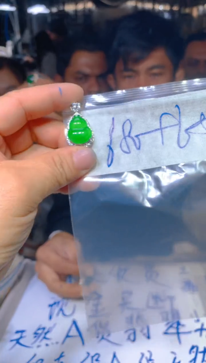 【闪购商品】定制翡翠未镶嵌53定制翡翠多样性发货（发其一）