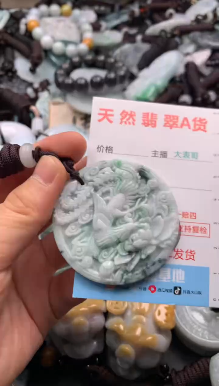 【闪购商品】翡翠吊坠(不含链)未镶嵌1