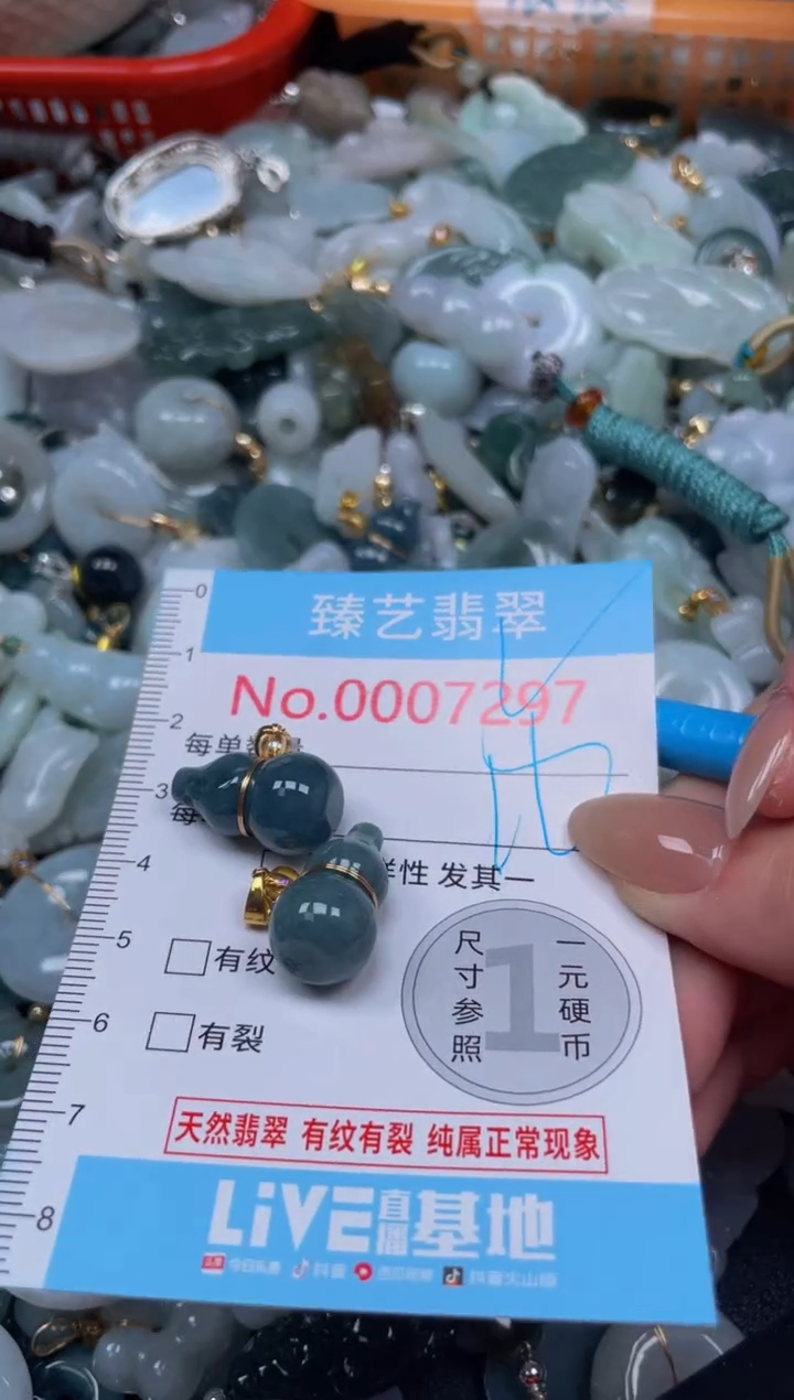 颈饰未镶嵌翡翠7296