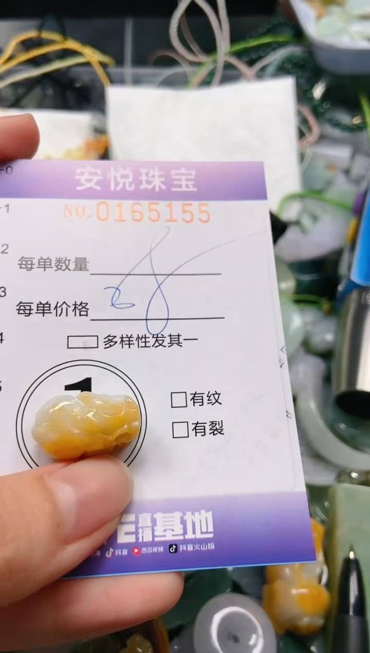 翡翠未镶嵌颈饰闪购0165155