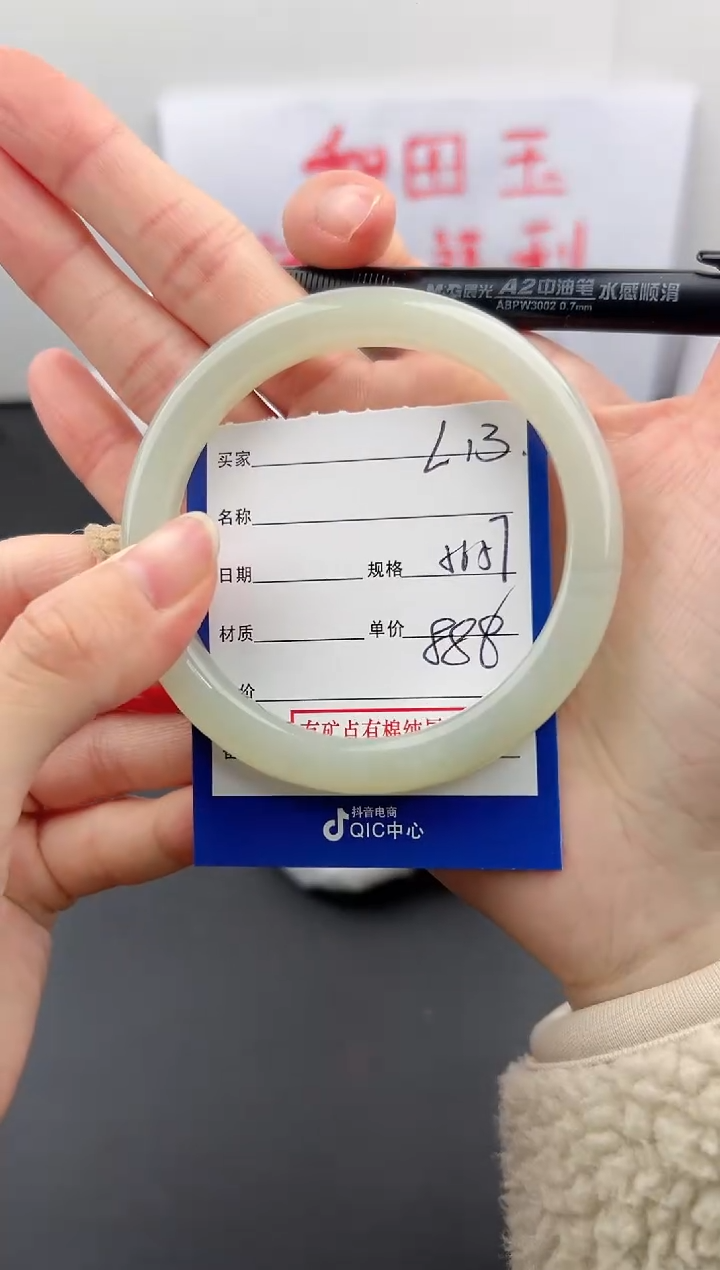 【闪购商品】和田玉手镯未镶嵌微色差L13