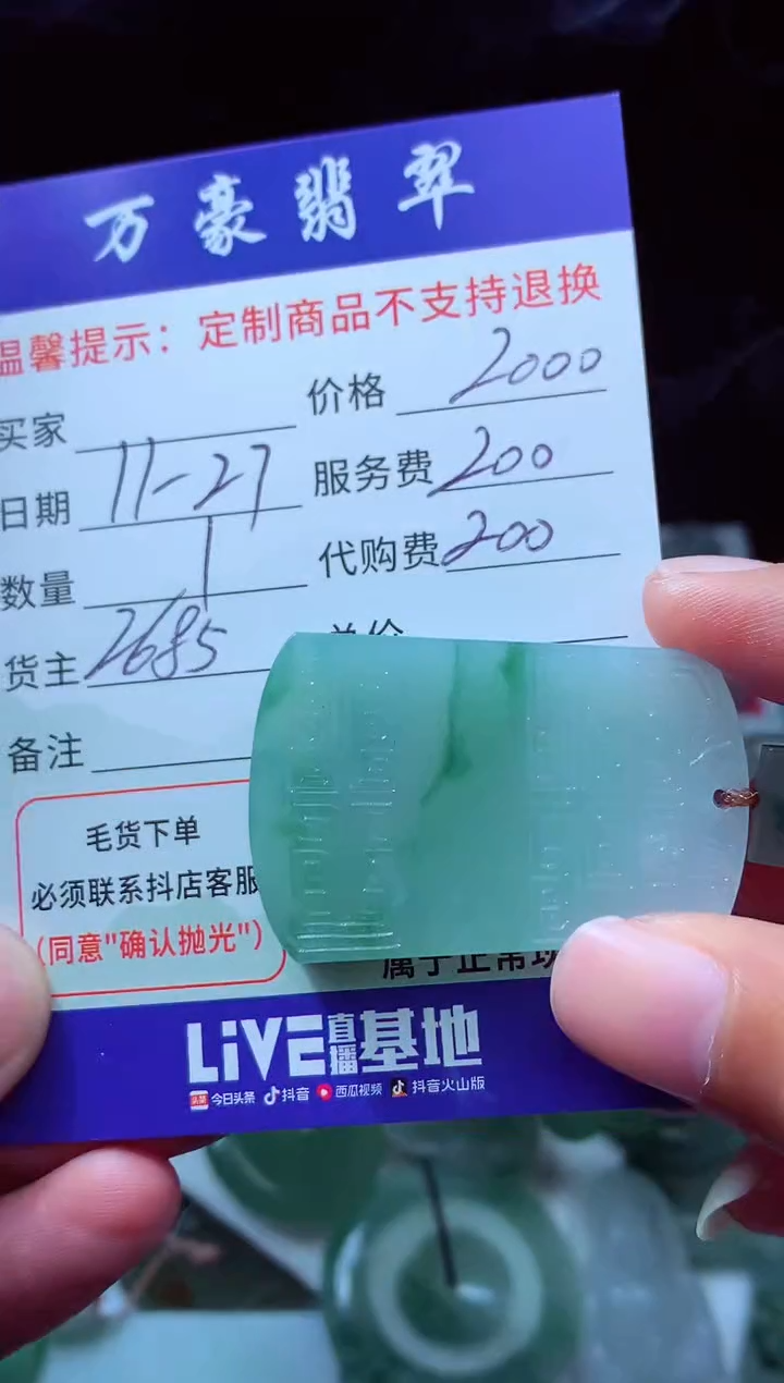 未镶嵌定制翡翠南*?翡翠毛货定制