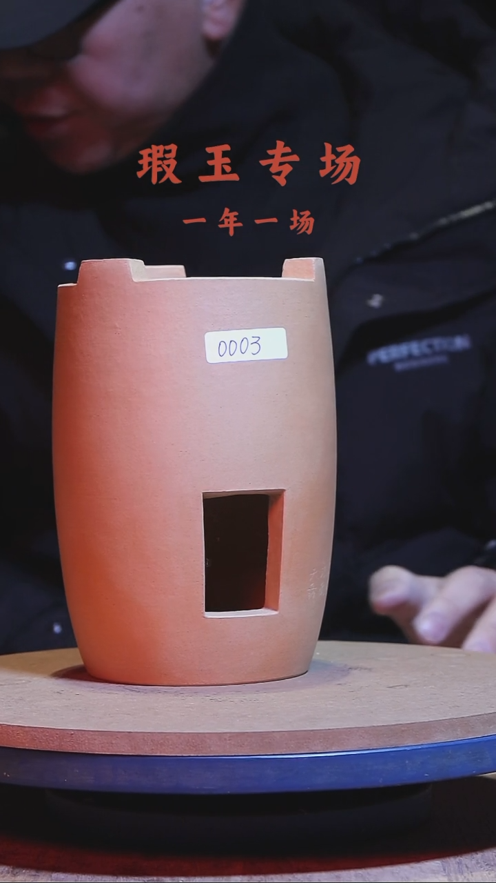 【闪购商品】瑕玉专场003号天裁炉