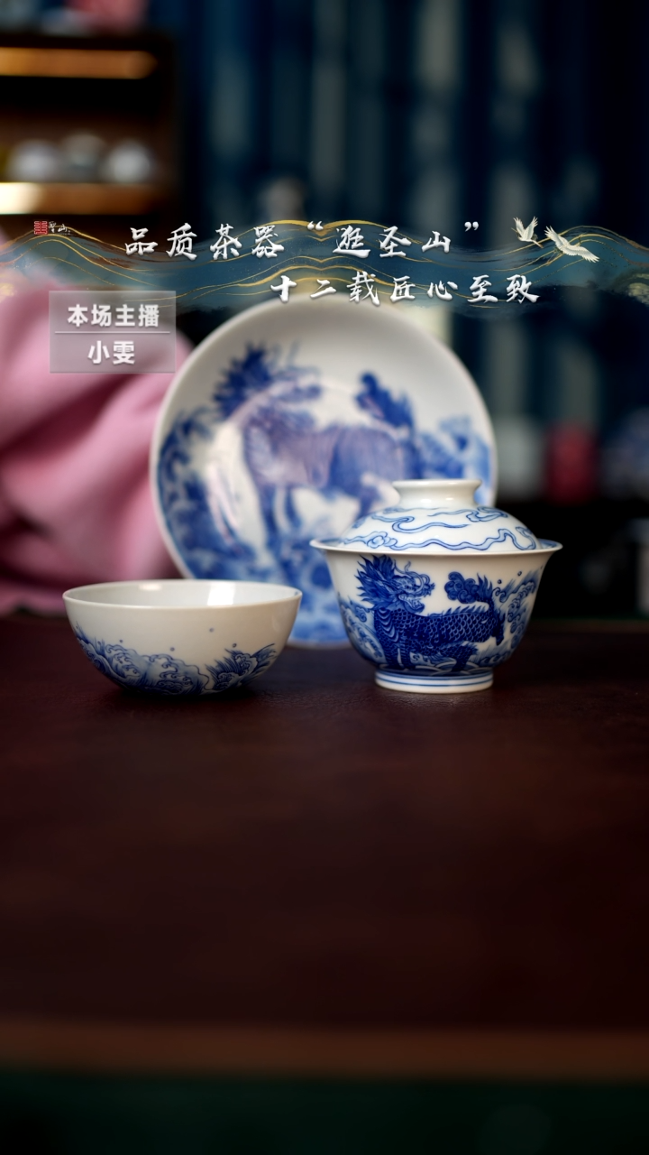 【闪购商品】青花麒麟踏浪三件套