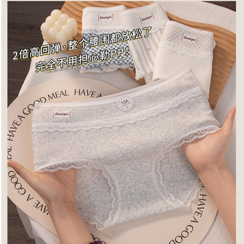 花小纤5957TXM中腰透气猫三角裤舒适女三角内裤高回弹日系无痕