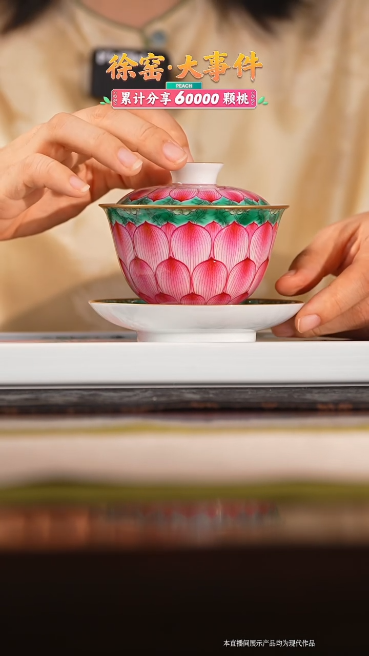 瓷片碧玉莲纹圆融三才盖碗