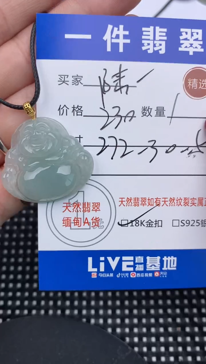 【闪购商品】翡翠颈饰18K金镶嵌挂件