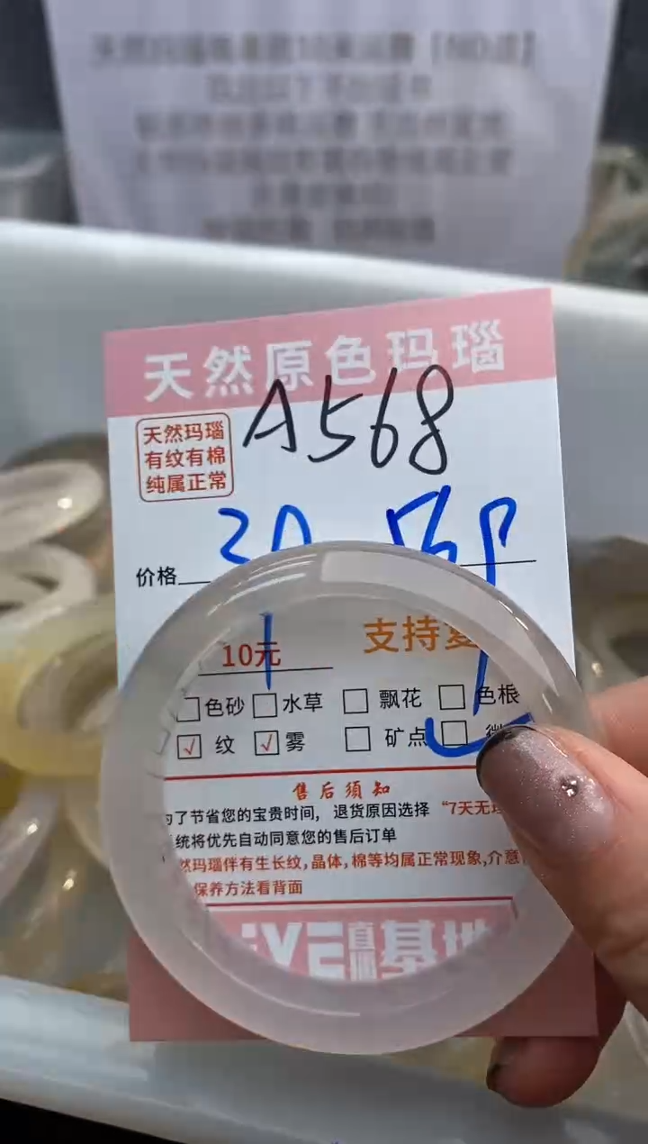 【闪购商品】玛瑙/玉髓手镯未镶嵌568