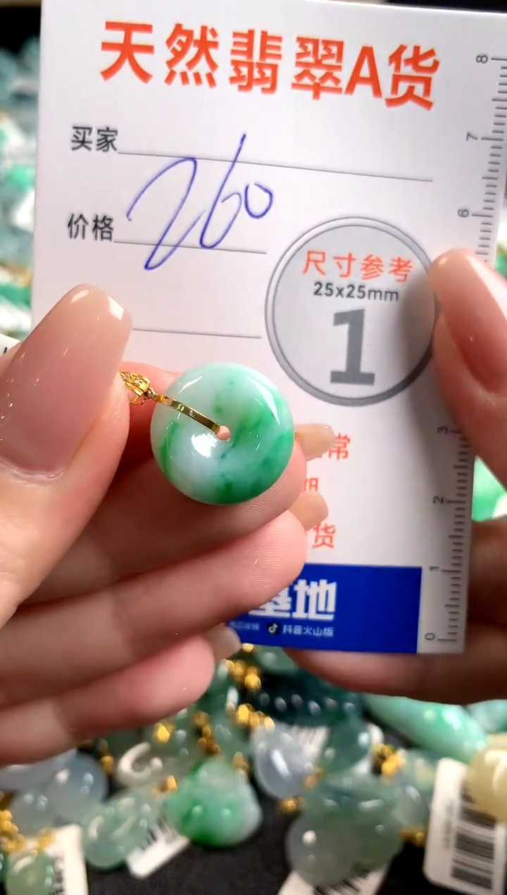 【闪购商品】翡翠颈饰18K金镶嵌1051176693