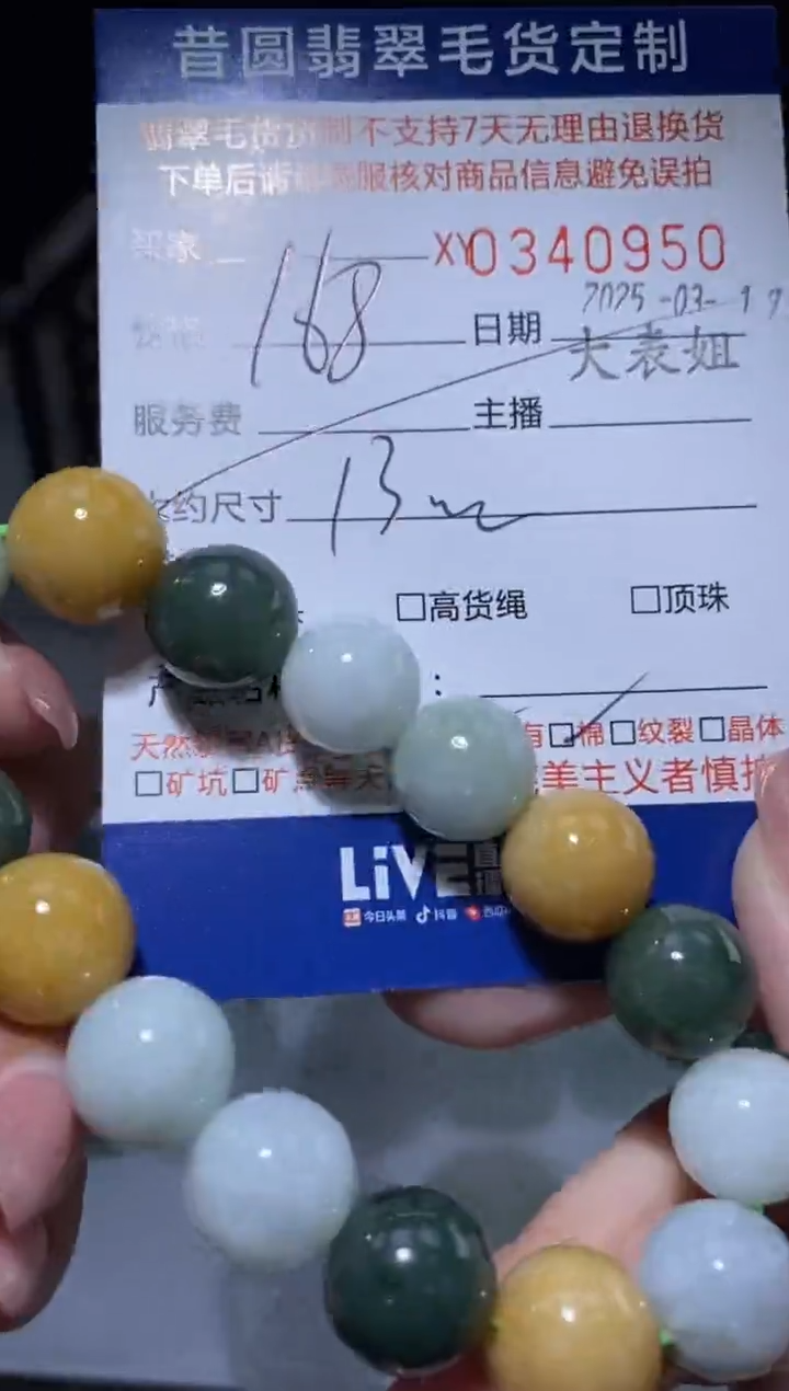 【闪购商品】翡翠未镶嵌颈饰翡翠340950