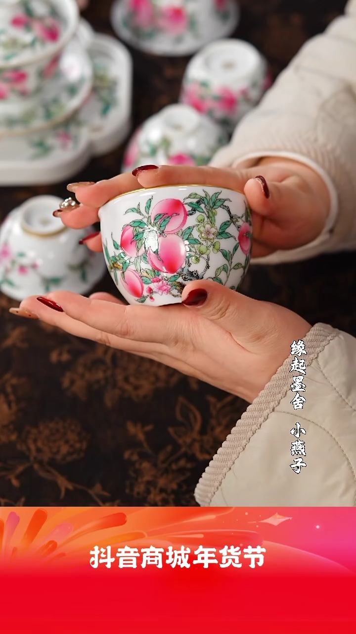 【闪购商品】徐窑九桃缸杯@@xuyao84