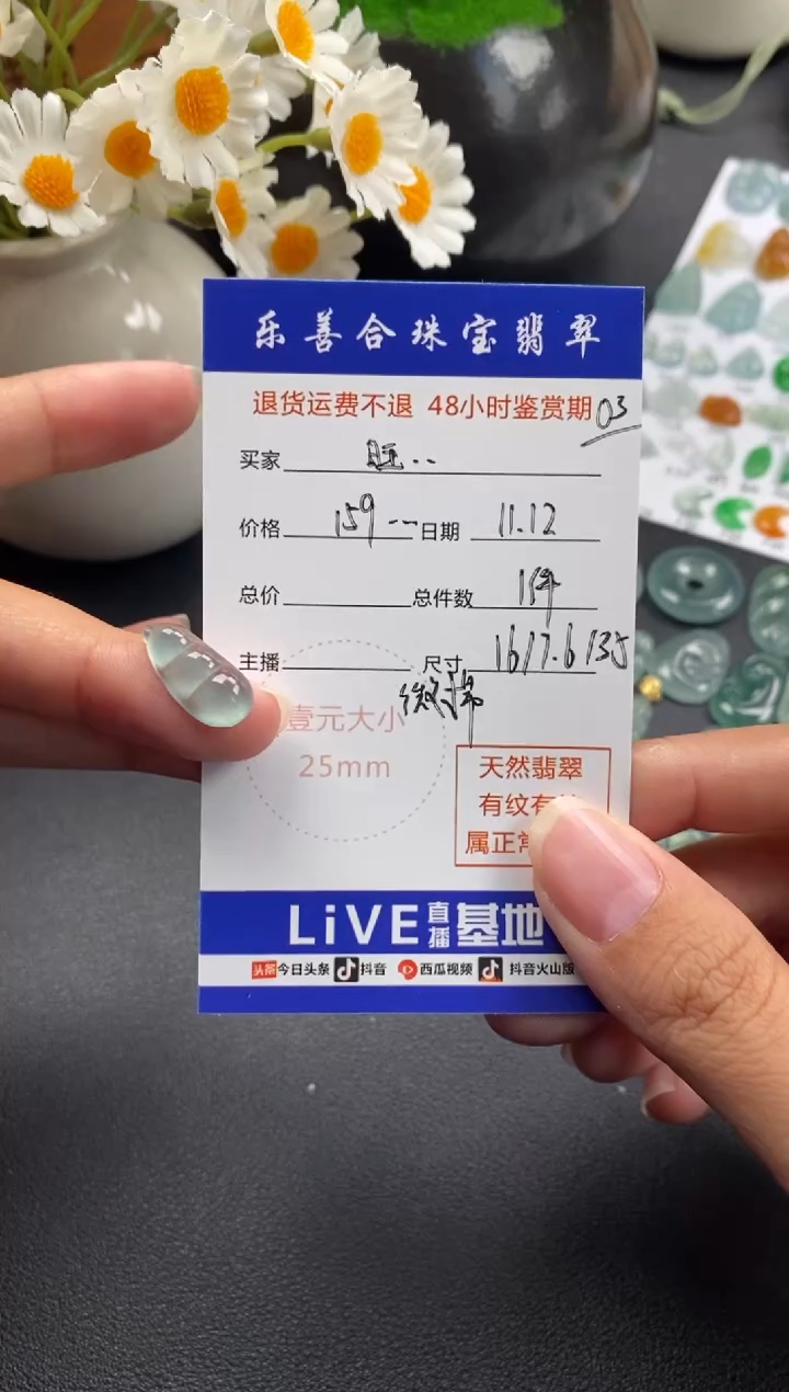 颈饰未镶嵌翡翠旺***_冰种福豆
