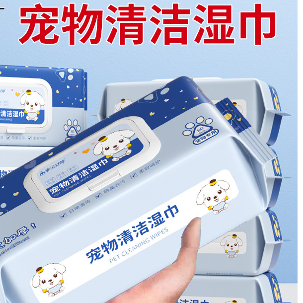 宠物免洗80片装湿巾加大加厚猫咪狗狗洗澡除臭一次性清洁宠物用品