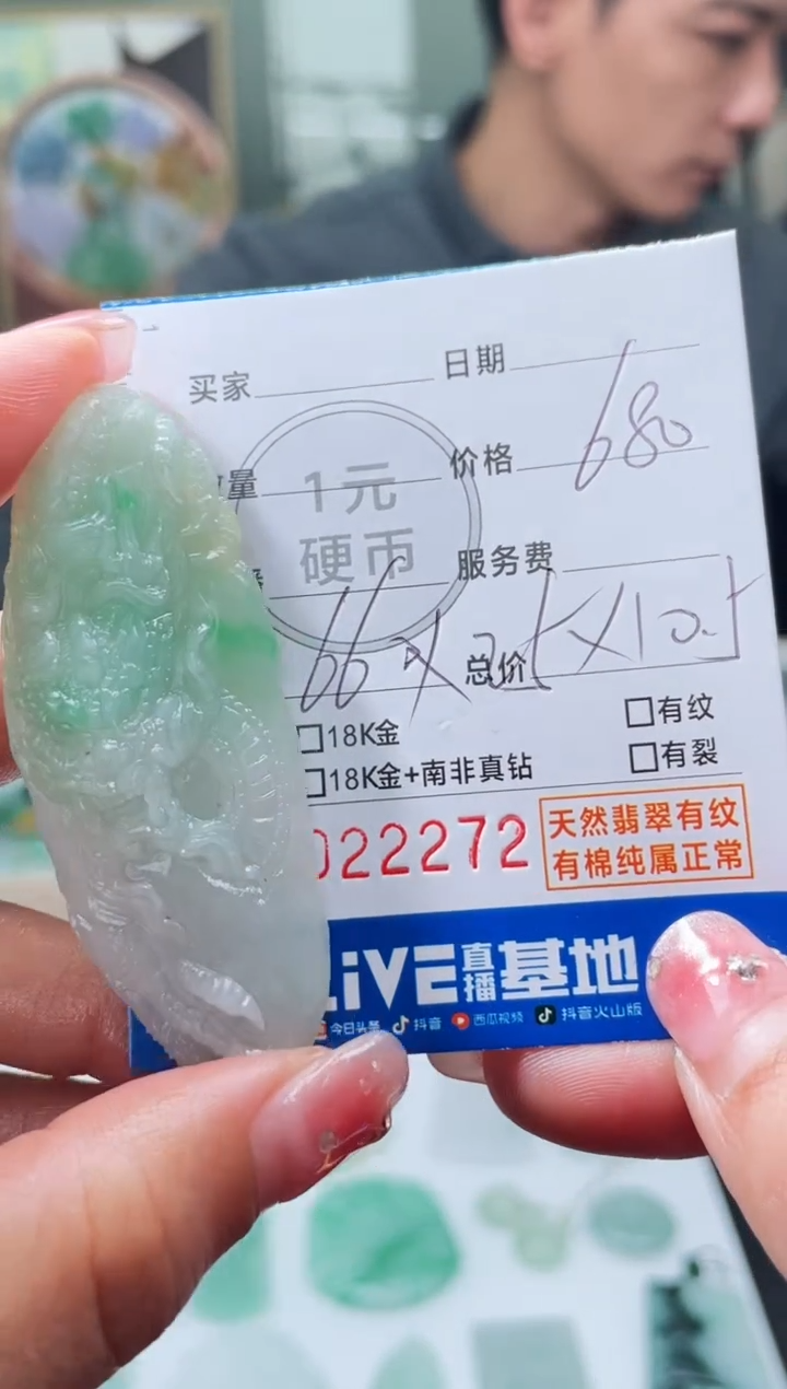 【闪购商品】定制翡翠未镶嵌毛货商品不退换/ 2272