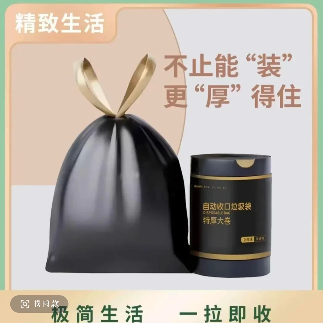 【新人400g/大卷】加大加厚手提垃圾袋黑色超值装家用抽绳垃圾袋
