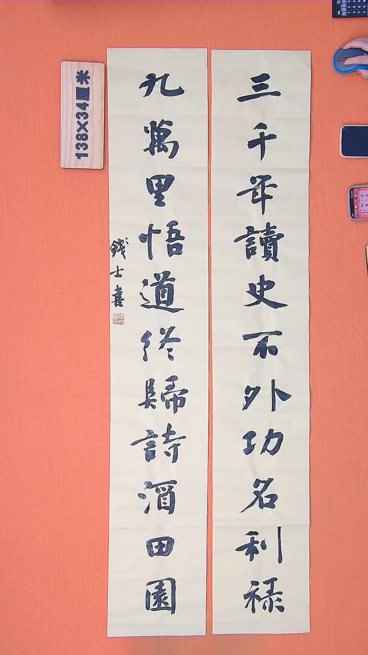 【闪购商品】书法59书法王老师作品
