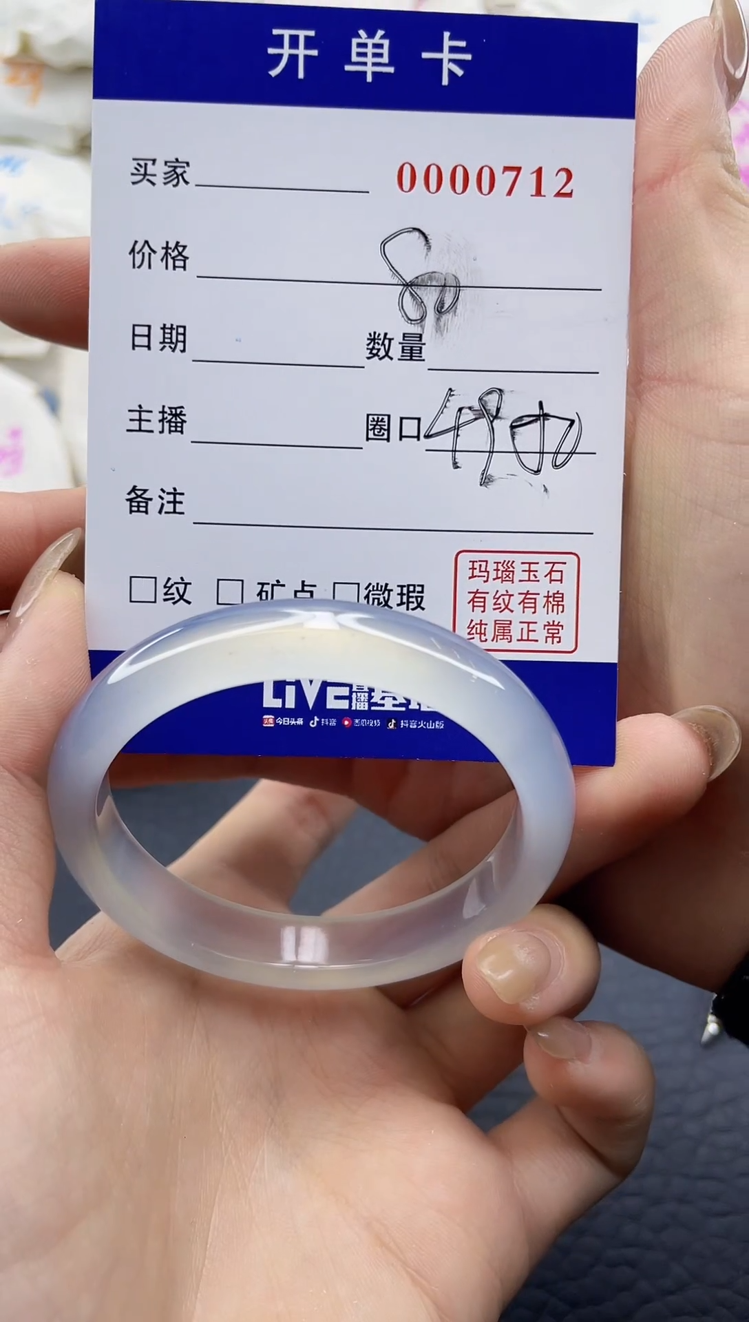 【闪购商品】玛瑙/玉髓手镯未镶嵌0000712