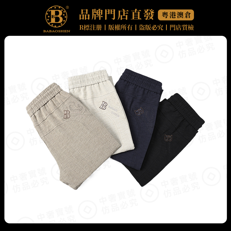 巴宝绅夏季情侣款休闲裤麻料透气时尚休闲长裤宽松运动潮流裤子