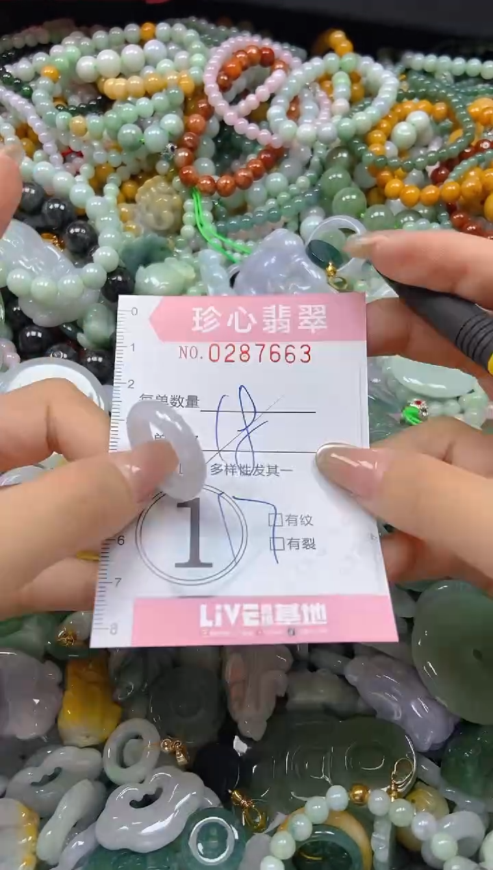 翡翠未镶嵌颈饰闪购0287663多样性发其一