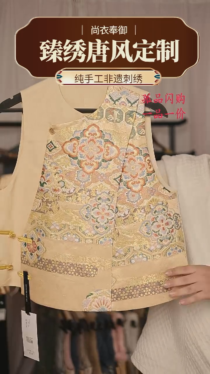 【闪购商品】织绣55.织金宝相花细密织