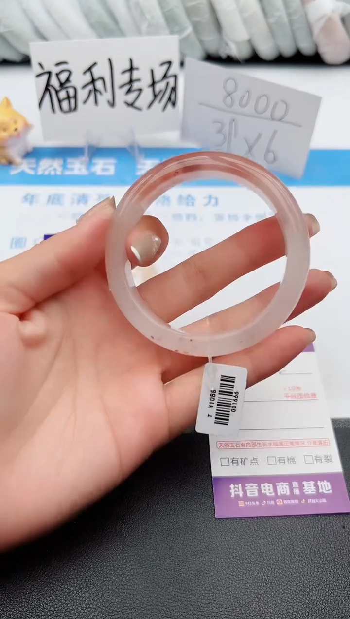 【闪购商品】石英质玉手镯未镶嵌j278-T52