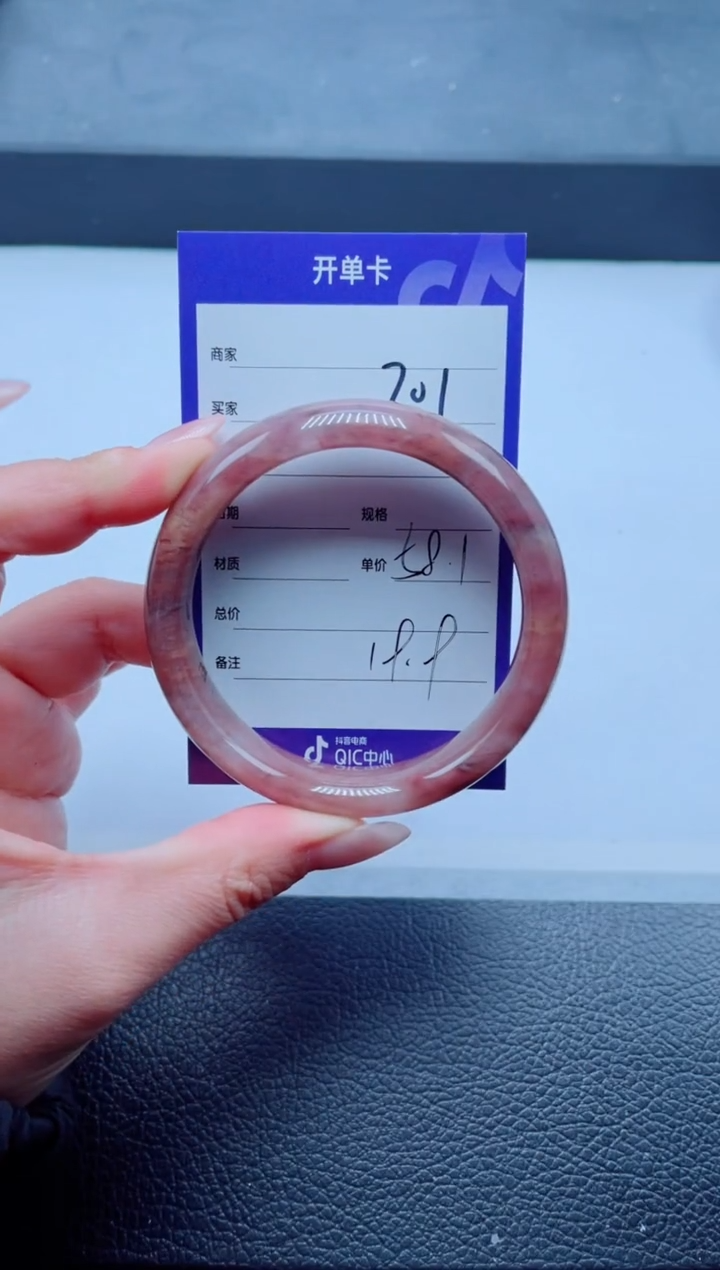 未镶嵌手镯石英质玉201-58