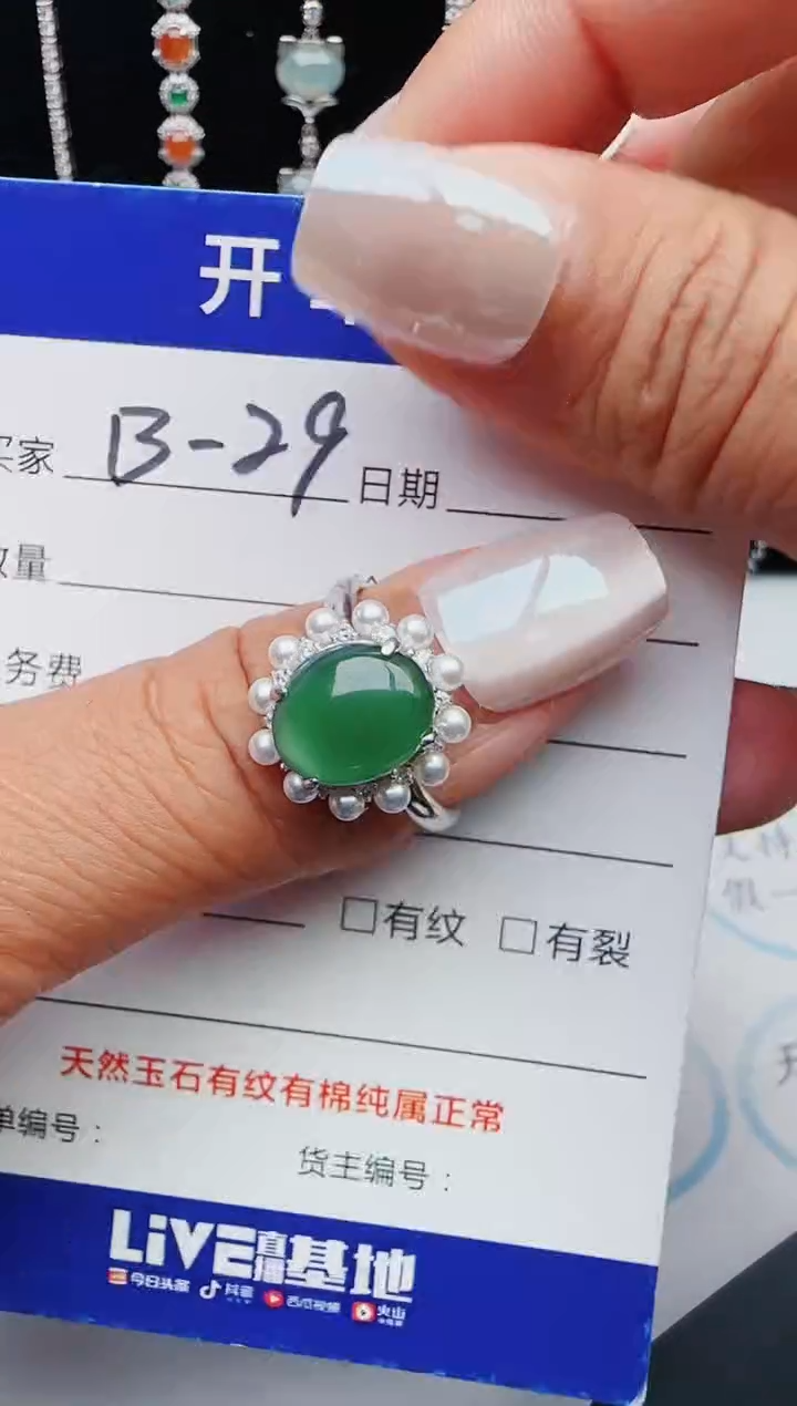 【闪购商品】翡翠戒指银S925镶嵌1111111