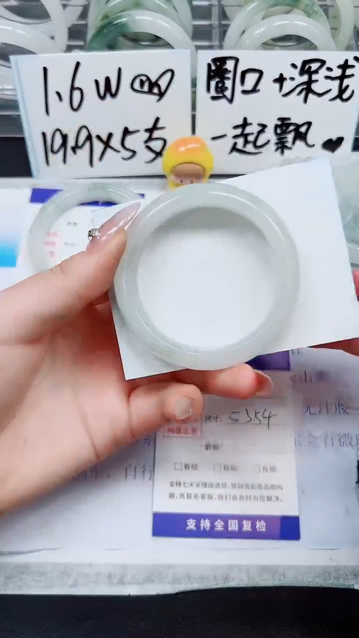 【闪购商品】石英质玉手镯未镶嵌A186-53/54