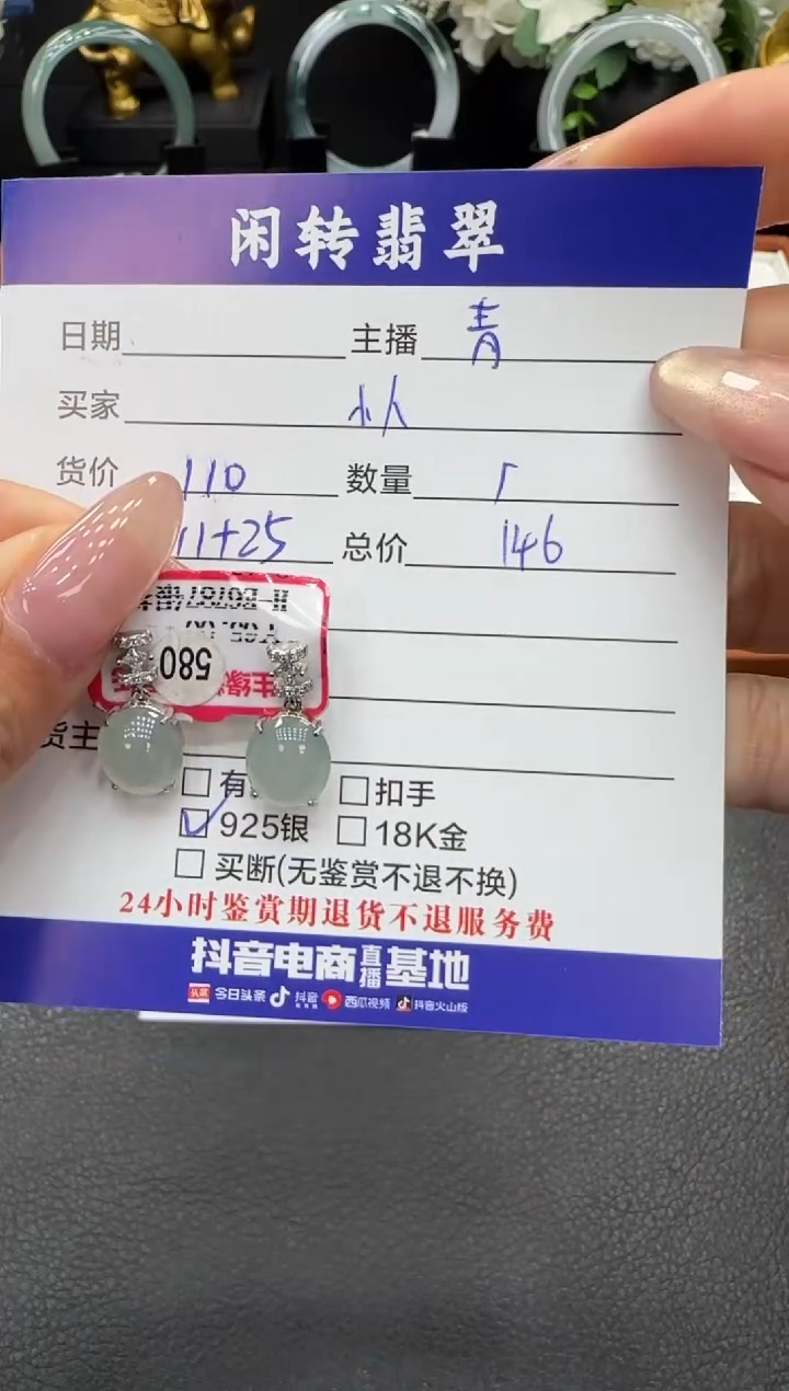 银S925镶嵌翡翠耳饰小*鱼耳饰