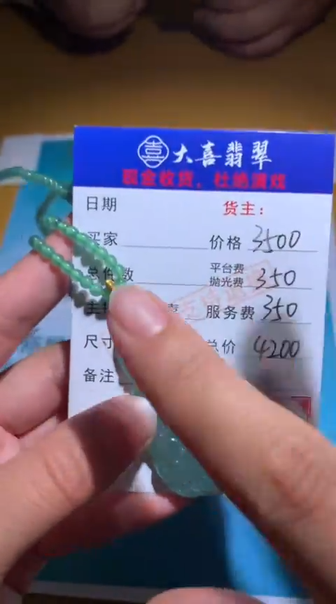 【闪购商品】定制翡翠未镶嵌毛货-不退不换