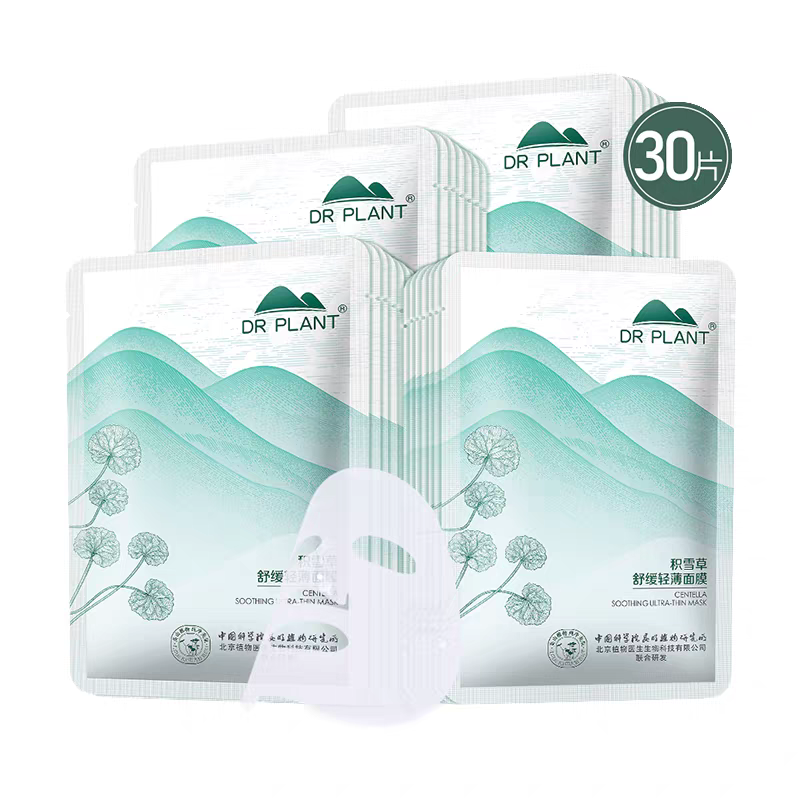 植物医生积雪草舒缓面膜升级款补水舒缓修护敏肌适用