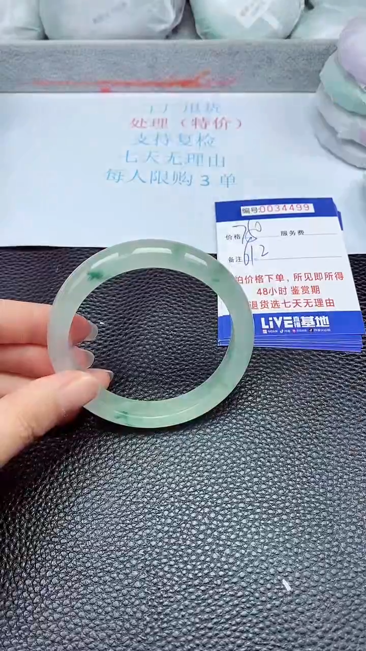 拍下以实物为准34499
