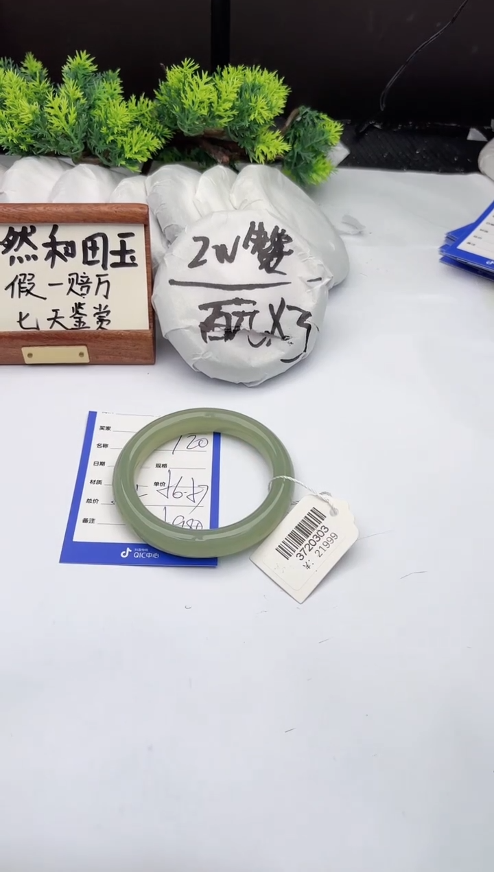 【闪购商品】和田玉未镶嵌手镯柯沛120