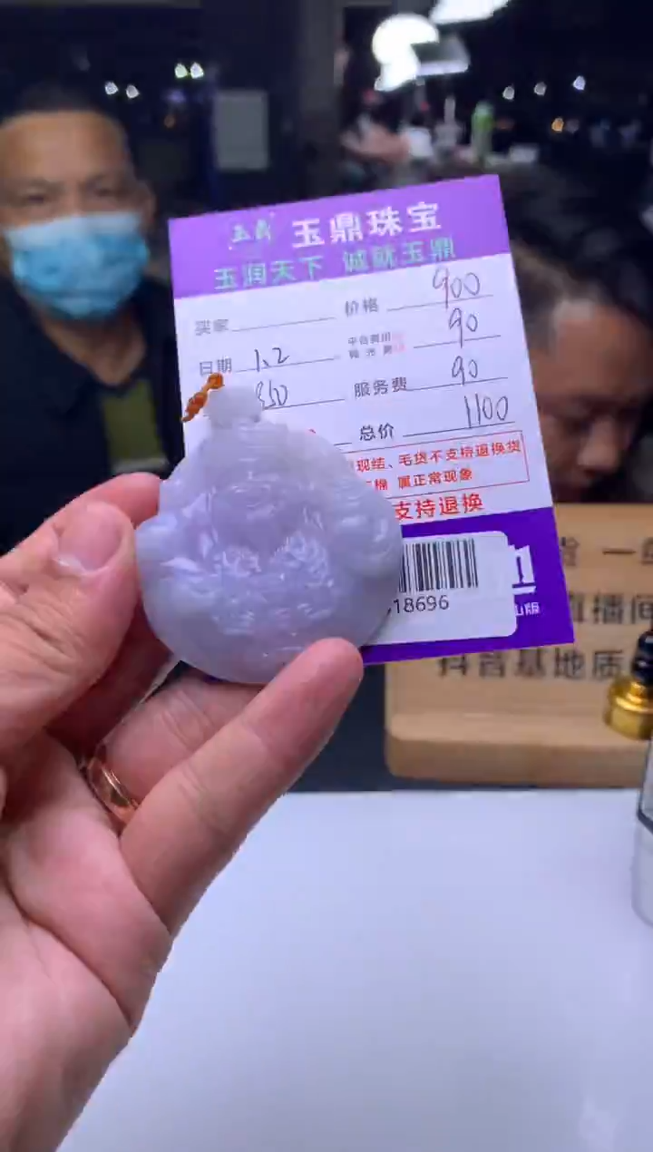 未镶嵌定制翡翠茶**色  F0518696