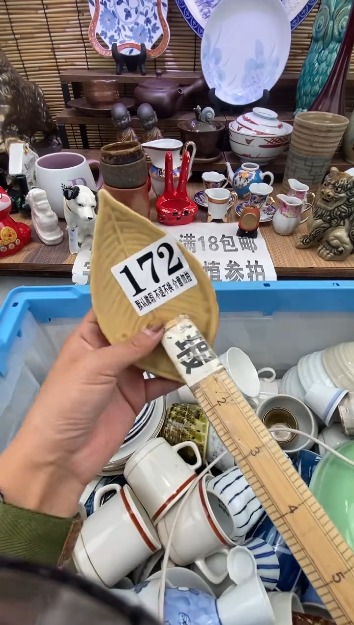 瓷片森的瓷器大吉