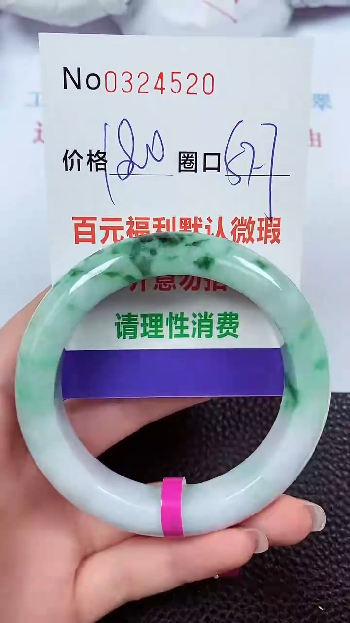 【闪购商品】翡翠手镯未镶嵌00324520