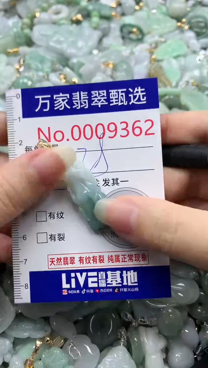 吊坠(不含链)未镶嵌翡翠9362