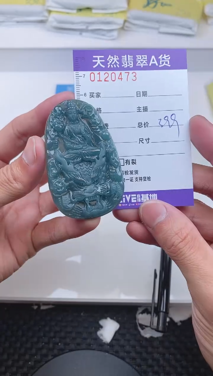 【闪购商品】翡翠颈饰未镶嵌0473.......